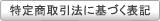 個人情報の取り扱いについて